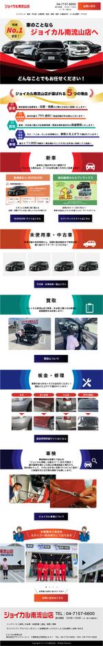 くみ  (komikumi042)さんの千葉県流山市にある自動車修理業者のトップページリニューアルデザイン（コーディング不要）への提案