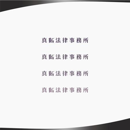 D.R DESIGN (Nakamura__)さんの法律事務所(弁護士)の「真鶴法律事務所」のロゴへの提案