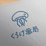 TAKA (takahashi_design_office)さんの調剤薬局「くらげ薬局」のロゴへの提案