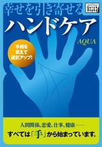 thunderkun (mitamurakuniaki)さんの電子書籍の表紙（ハンドケアの本・続編あり）への提案