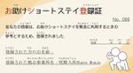 Yao (creaist_Y)さんの★介護施設の登録証デザイン依頼★への提案