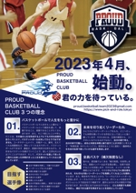くみ (komikumi042)さんのバスケットボールチームの宣伝ポスターへの提案