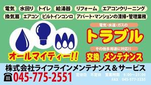 tk_artsさんの水道設備修繕、電気設備修繕、ガス機器交換などをしている会社のマグネット名刺のデザイン制作への提案