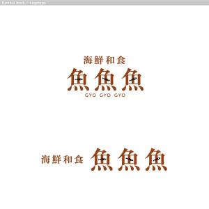 cambelworks (cambelworks)さんの海鮮　　和食処　「魚　魚　魚」のロゴへの提案