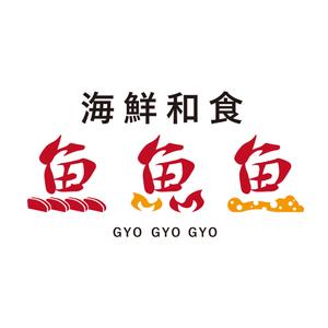 Dynamites01 (dynamites01)さんの海鮮　　和食処　「魚　魚　魚」のロゴへの提案