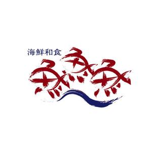 wawamae (wawamae)さんの海鮮　　和食処　「魚　魚　魚」のロゴへの提案