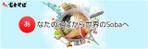 WYSiWYG Design (wysiwyg_design)さんのお蕎麦屋さんのブログのヘッダー画像への提案
