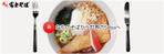 WYSiWYG Design (wysiwyg_design)さんのお蕎麦屋さんのブログのヘッダー画像への提案
