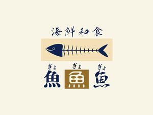 JOB-AID (neon-tani)さんの海鮮　　和食処　「魚　魚　魚」のロゴへの提案
