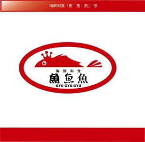 FISHERMAN (FISHERMAN)さんの海鮮　　和食処　「魚　魚　魚」のロゴへの提案