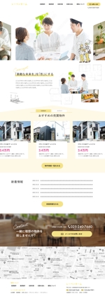 yosuke-0703さんの不動産会社の公式サイトのウェブデザイン（コーディングなし）への提案