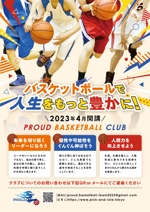 飯田 (Chiro_chiro)さんのバスケットボールチームの宣伝ポスターへの提案