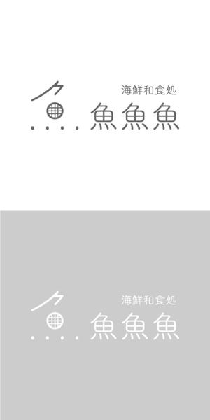 LAB TAGG (dokutsulab)さんの海鮮　　和食処　「魚　魚　魚」のロゴへの提案