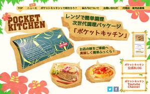 oogie (oogie)さんの新商品ブランドサイトのトップページデザインへの提案