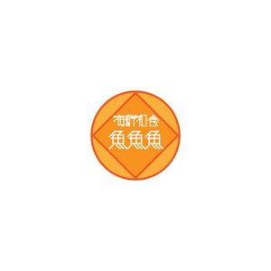 じゅん (nishijun)さんの海鮮　　和食処　「魚　魚　魚」のロゴへの提案