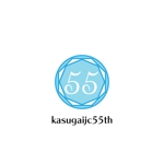 じゅん (nishijun)さんの公益社団法人「５５周年記念行事」のロゴへの提案