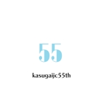 じゅん (nishijun)さんの公益社団法人「５５周年記念行事」のロゴへの提案