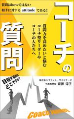 望月仁 (mochizuki63)さんの「Kindle（電子書籍）の表紙のデザインへの提案