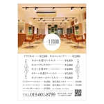 tosho-oza (tosho-oza)さんの美容室のA１看板デザインへの提案