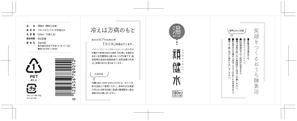 a-chi (aachitect)さんのペットボトルのラベルデザインへの提案