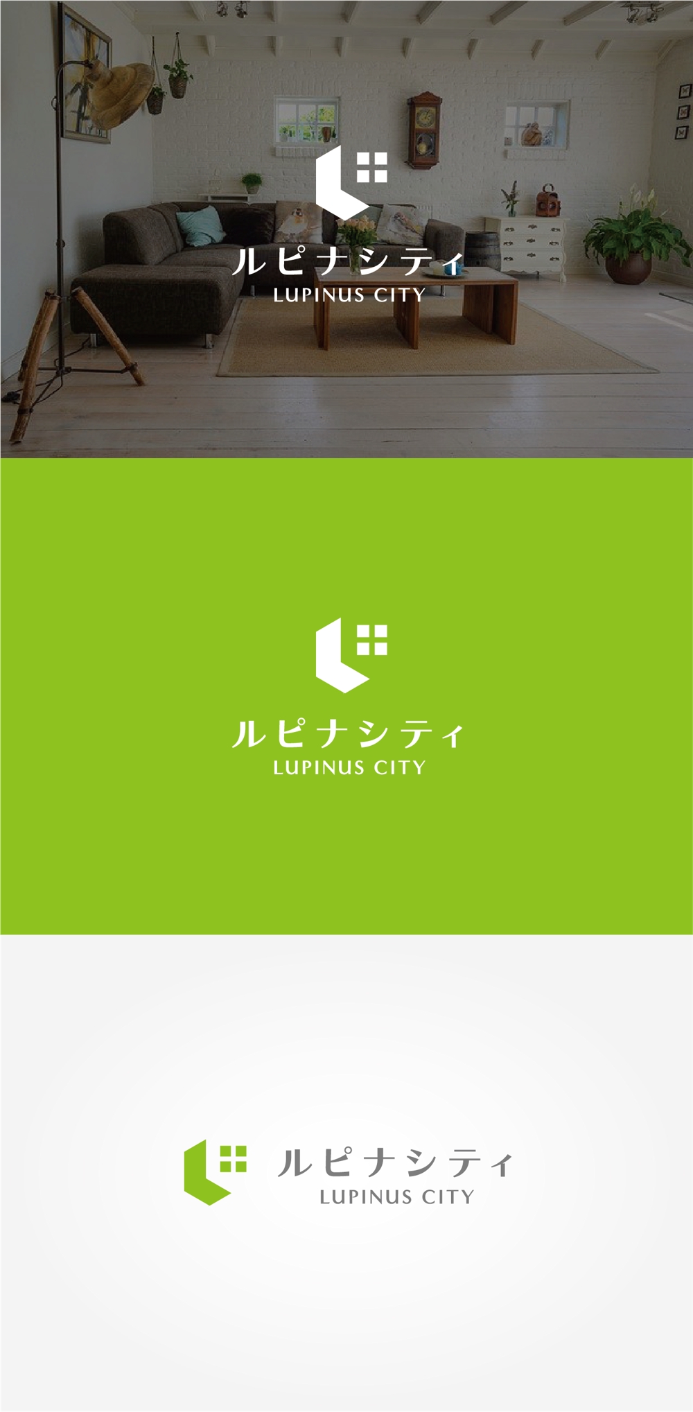 愛知県の住宅会社の販売している住宅用地のブランド「ルピナシティ」のロゴ　作成