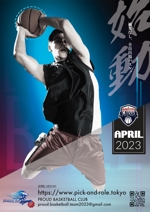 PLUS-D (PLUS-D)さんのバスケットボールチームの宣伝ポスターへの提案
