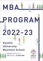 Nozomi.Y (yama_no)さんの大学のビジネススクールのパンフレットへの提案