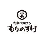 加藤龍水 (ryusui18)さんの大衆イタリアン「もりのすけ」のロゴへの提案