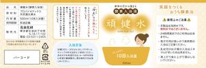 nanairo_design (nanairo_55)さんのペットボトルのラベルデザインへの提案