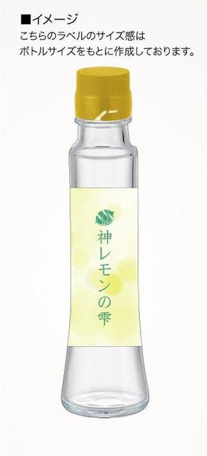 FUJI (fuzifuzi)さんのレモン果汁のラベルデザインへの提案