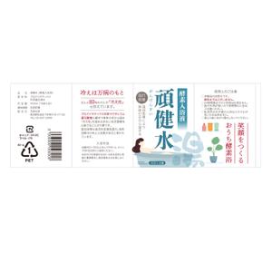 outline84 (outline84)さんのペットボトルのラベルデザインへの提案