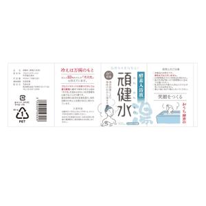 outline84 (outline84)さんのペットボトルのラベルデザインへの提案
