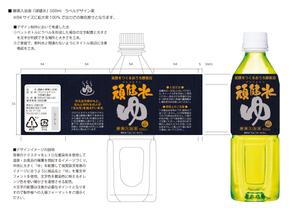 io graphics (io-graphics)さんのペットボトルのラベルデザインへの提案