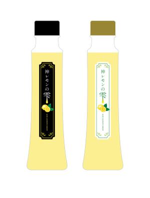 MM-7676 (MM-7676)さんのレモン果汁のラベルデザインへの提案