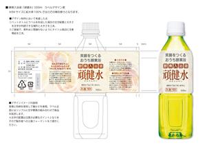 io graphics (io-graphics)さんのペットボトルのラベルデザインへの提案