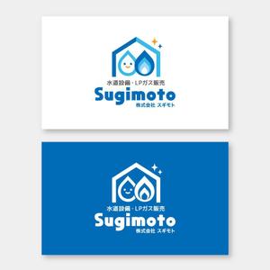 m_mtbooks (m_mtbooks)さんのLPガス販売、水道設備屋　「Sugimoto」または「スギモト」のロゴへの提案