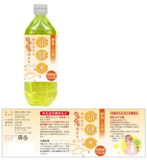 bec (HideakiYoshimoto)さんのペットボトルのラベルデザインへの提案