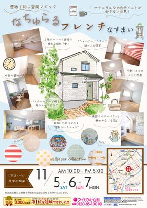 くみ  (komikumi042)さんの知多本店221105　住まいの見学会チラシ作成依頼（寺本新町）への提案
