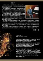 エフハチ (westgate88)さんの【急募】コンサートで配布するプログラムのデザイン募集します！への提案