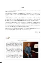 ngdn (ngdn)さんの【急募】コンサートで配布するプログラムのデザイン募集します！への提案