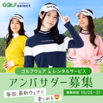 ひろせ (hirose_romi)さんのゴルフウェアレンタルサイトの「インスタ広告用のバナー」ｘ１枚制作への提案
