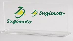 ICPO (ICPO)さんのLPガス販売、水道設備屋　「Sugimoto」または「スギモト」のロゴへの提案