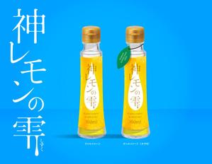 greens (midori_design_room)さんのレモン果汁のラベルデザインへの提案