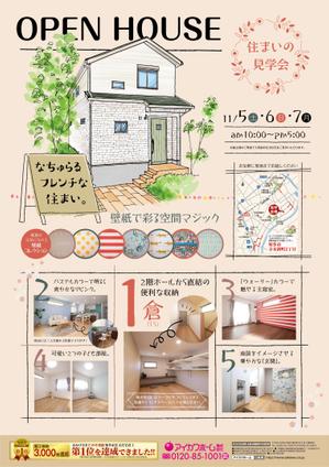 TaKa（ティーエー／ケーエー） (TaKa_4942)さんの知多本店221105　住まいの見学会チラシ作成依頼（寺本新町）への提案