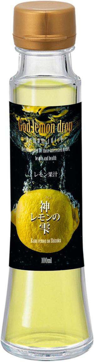 Big moon design (big-moon)さんのレモン果汁のラベルデザインへの提案