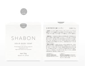 ori4667 (ori4667)さんの製品名[シャボン」。固形石鹸箱のデザインへの提案