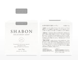 ori4667 (ori4667)さんの製品名[シャボン」。固形石鹸箱のデザインへの提案