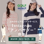 devilcreate (shibakusa)さんのゴルフウェアレンタルサイトの「インスタ広告用のバナー」ｘ１枚制作への提案