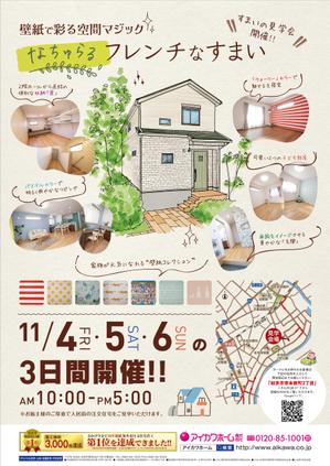 後藤デザイン（Goto Design） (goto_design)さんの知多本店221105　住まいの見学会チラシ作成依頼（寺本新町）への提案