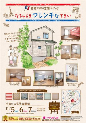 K_works (K_works)さんの知多本店221105　住まいの見学会チラシ作成依頼（寺本新町）への提案
